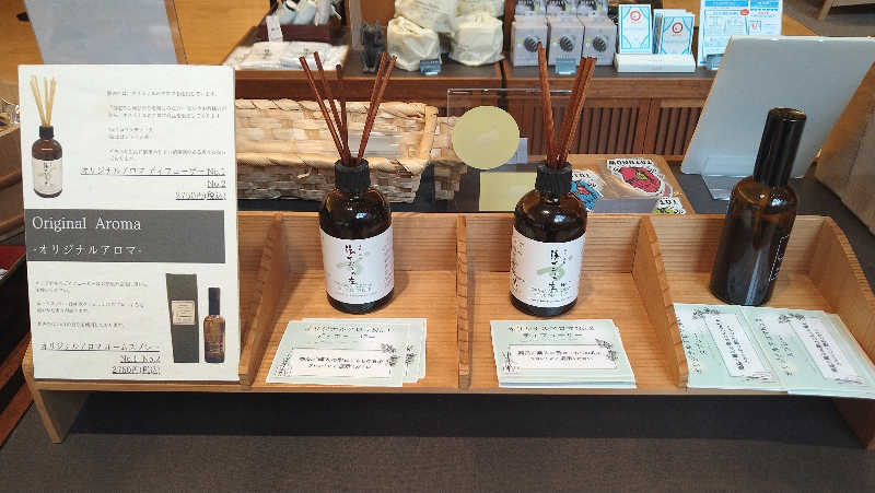 ムラたんさんの綱島源泉 湯けむりの庄のサ活写真