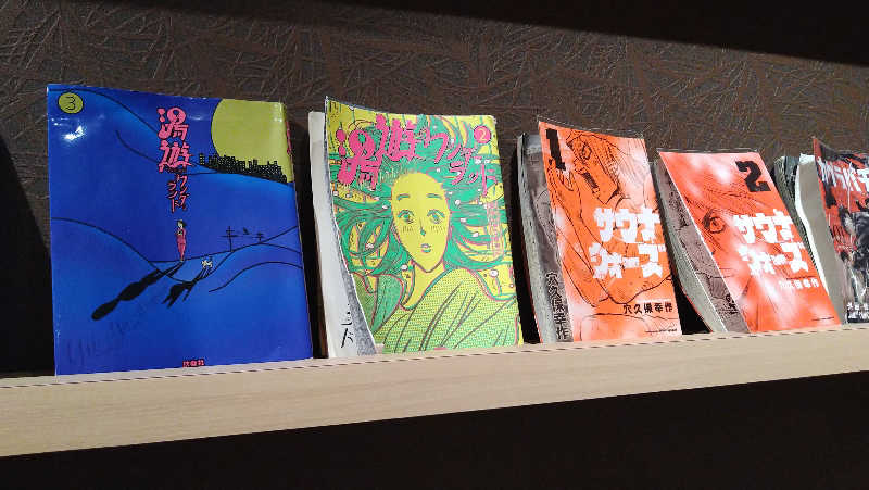 ムラたんさんの綱島源泉 湯けむりの庄のサ活写真