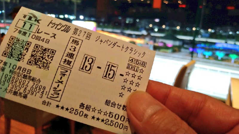 ムラたんさんの綱島源泉 湯けむりの庄のサ活写真