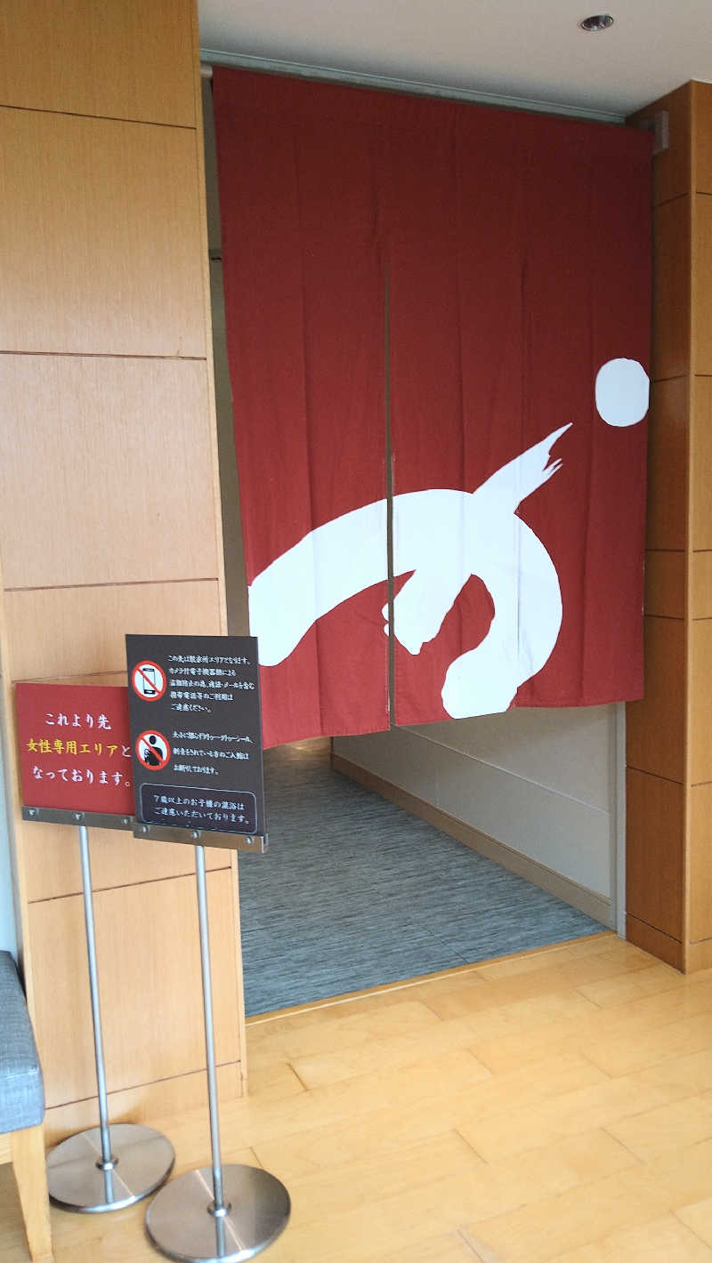 ムラたんさんの綱島源泉 湯けむりの庄のサ活写真