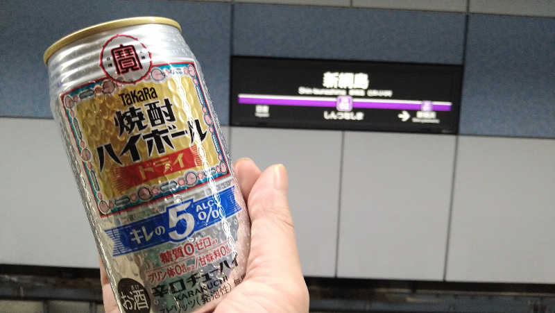 ムラたんさんの綱島源泉 湯けむりの庄のサ活写真