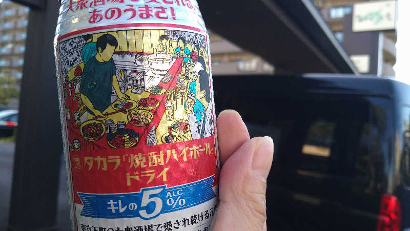 ムラたんさんの綱島源泉 湯けむりの庄のサ活写真