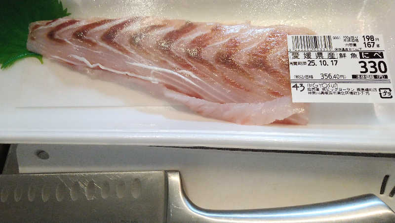 ムラたんさんの綱島源泉 湯けむりの庄のサ活写真