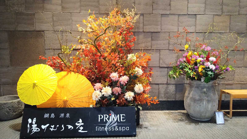 ムラたんさんの綱島源泉 湯けむりの庄のサ活写真