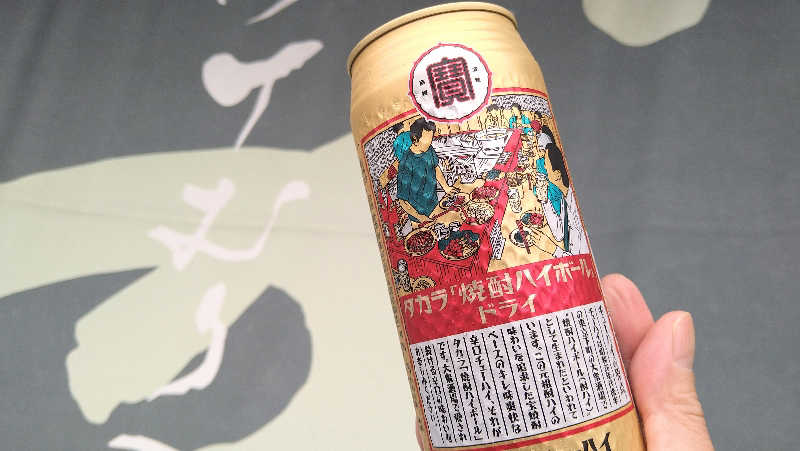 ムラたんさんの綱島源泉 湯けむりの庄のサ活写真