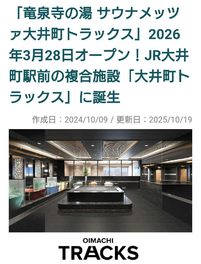 ムラたんさんのジェクサー・フィットネス&スパ 大井町のサ活写真