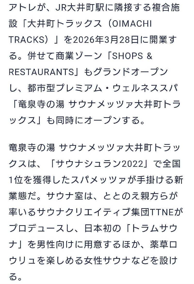 ムラたんさんのジェクサー・フィットネス&スパ 大井町のサ活写真