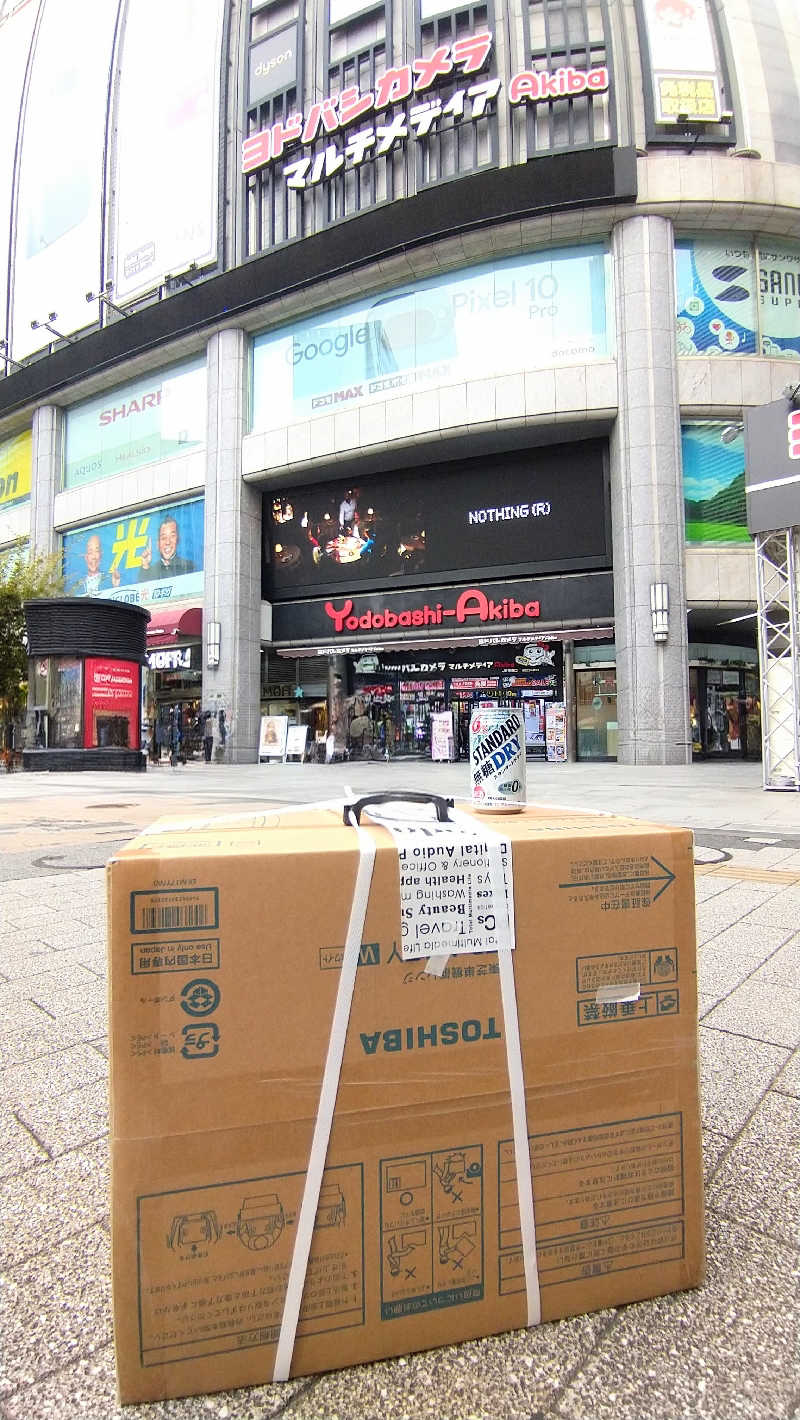 ムラたんさんの綱島源泉 湯けむりの庄のサ活写真