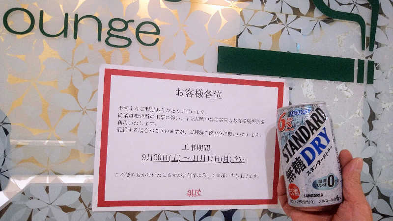 ムラたんさんのジェクサー・フィットネス&スパ 大井町のサ活写真