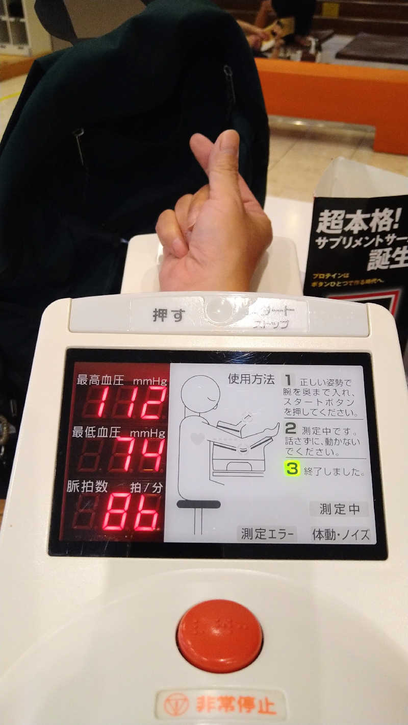 ムラたんさんのジェクサー・フィットネス&スパ 大井町のサ活写真