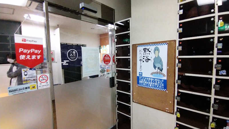 ムラたんさんの橘湯のサ活写真