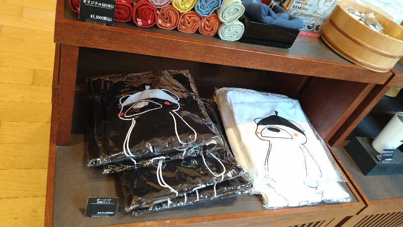 ムラたんさんの綱島源泉 湯けむりの庄のサ活写真