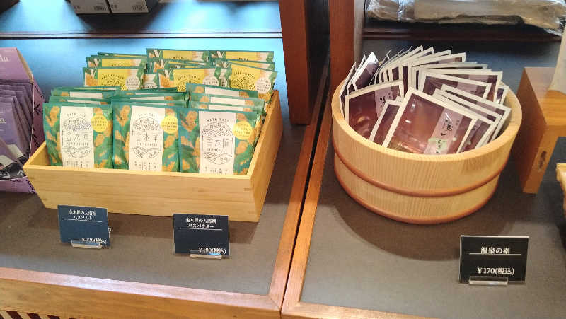 ムラたんさんの綱島源泉 湯けむりの庄のサ活写真