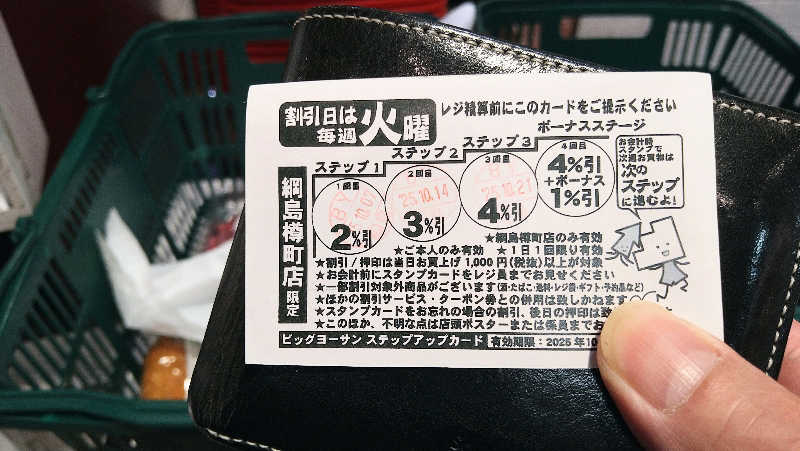 ムラたんさんの綱島源泉 湯けむりの庄のサ活写真