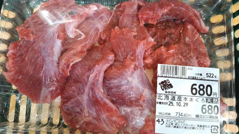 ムラたんさんの綱島源泉 湯けむりの庄のサ活写真