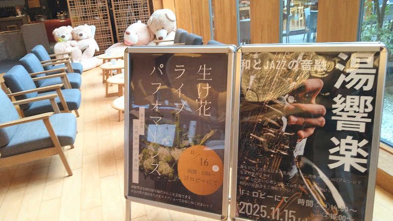 ムラたんさんの綱島源泉 湯けむりの庄のサ活写真