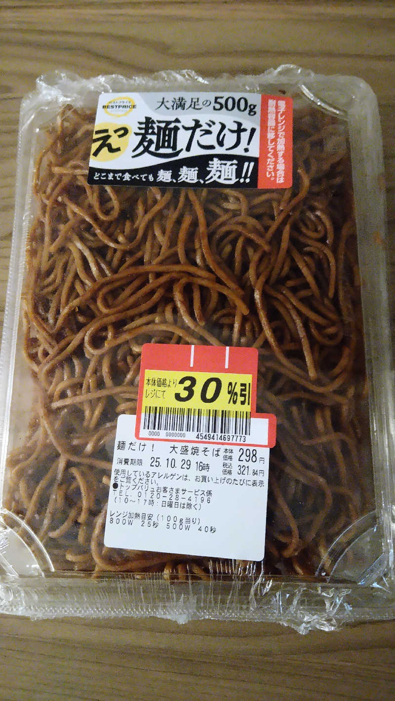 ムラたんさんのジェクサー・フィットネス&スパ 大井町のサ活写真