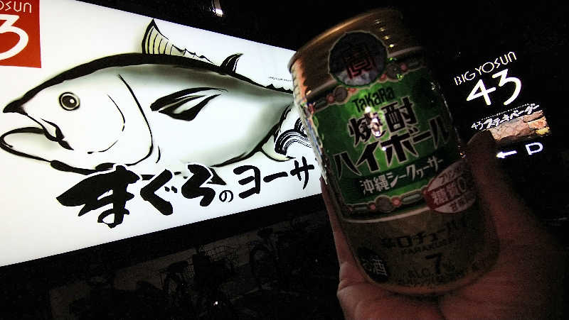 ムラたんさんの綱島源泉 湯けむりの庄のサ活写真