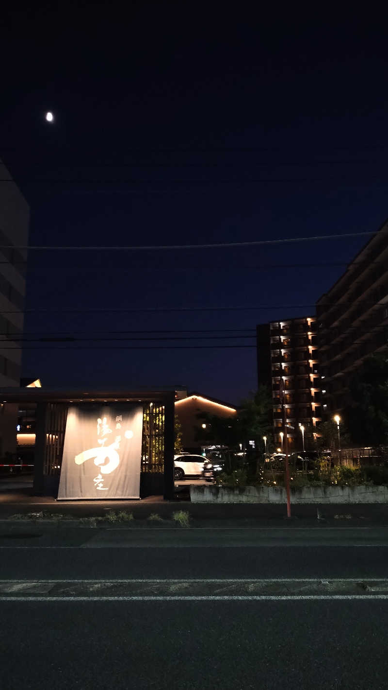 ムラたんさんの綱島源泉 湯けむりの庄のサ活写真