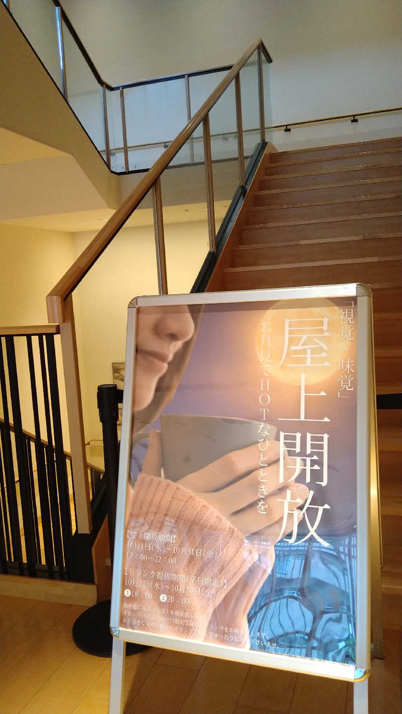 ムラたんさんの綱島源泉 湯けむりの庄のサ活写真