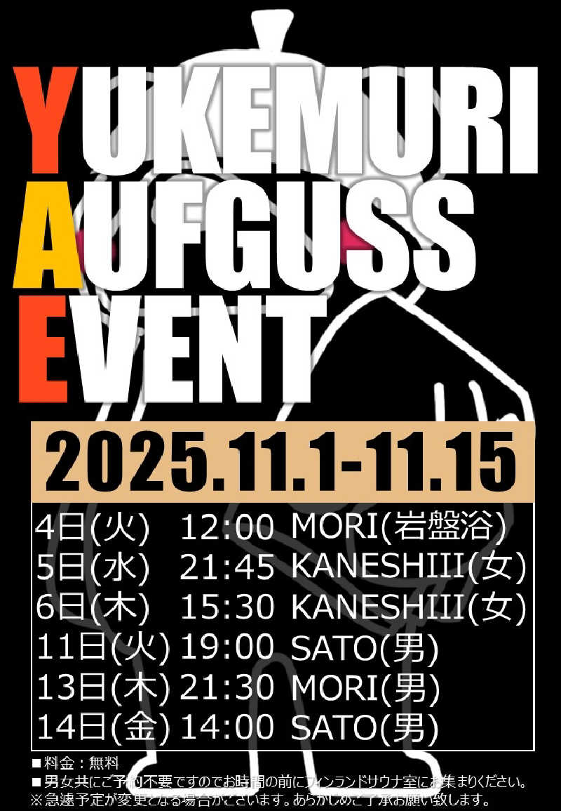 ムラたんさんの綱島源泉 湯けむりの庄のサ活写真