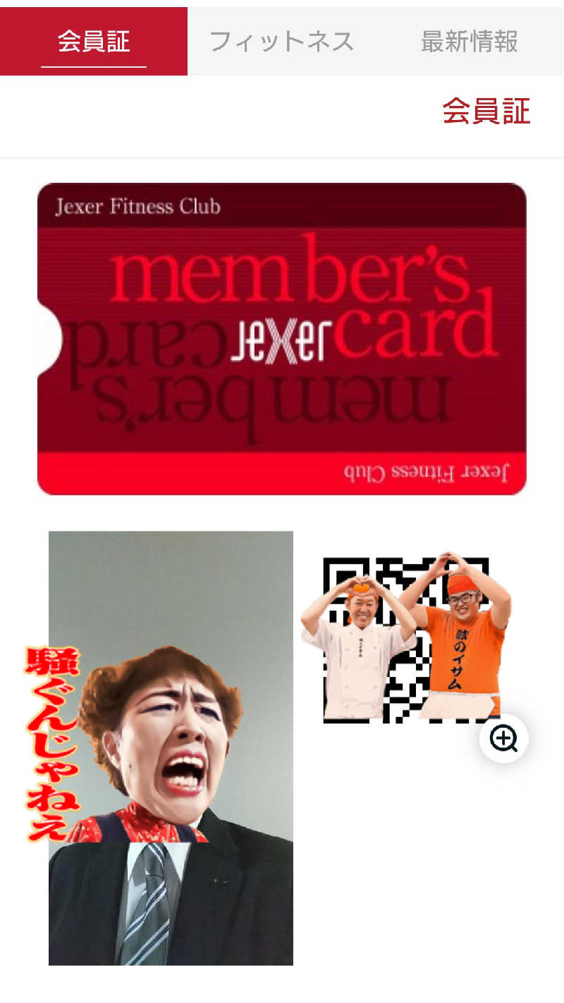 ムラたんさんのジェクサー・フィットネス&スパ 大井町のサ活写真