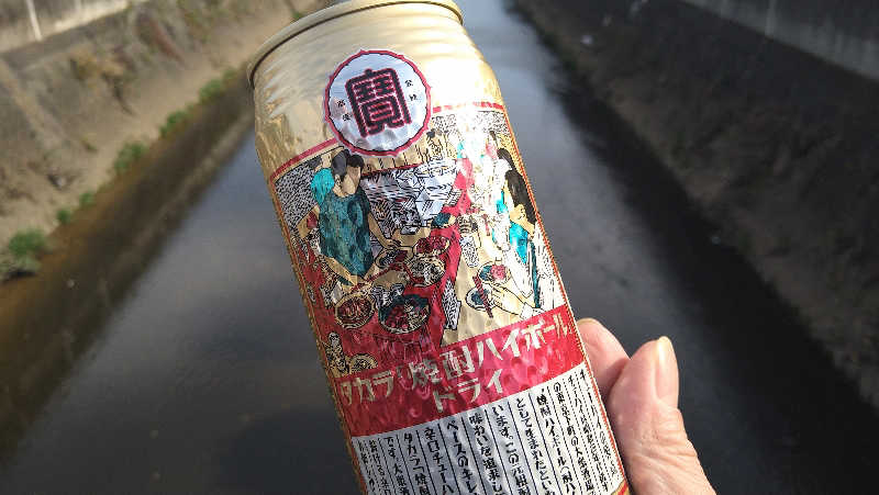 ムラたんさんの綱島源泉 湯けむりの庄のサ活写真