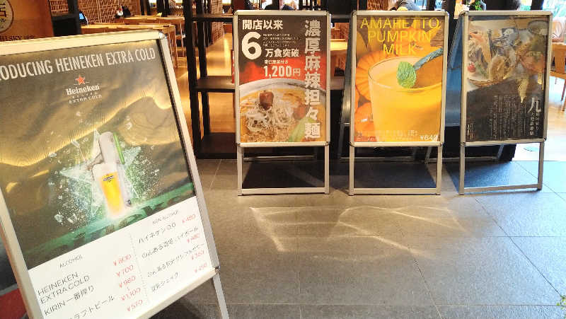 ムラたんさんの綱島源泉 湯けむりの庄のサ活写真