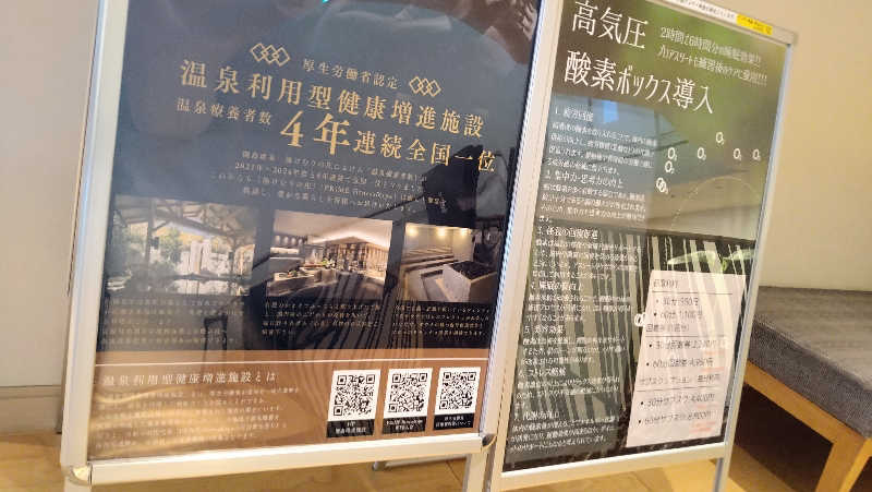 ムラたんさんの綱島源泉 湯けむりの庄のサ活写真