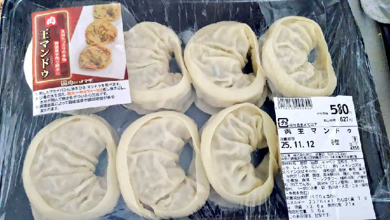 ムラたんさんの綱島源泉 湯けむりの庄のサ活写真