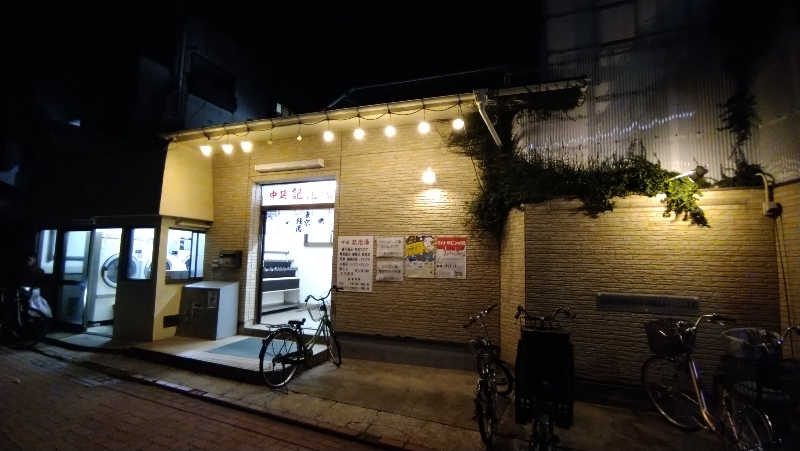 ムラたんさんの中延記念湯のサ活写真