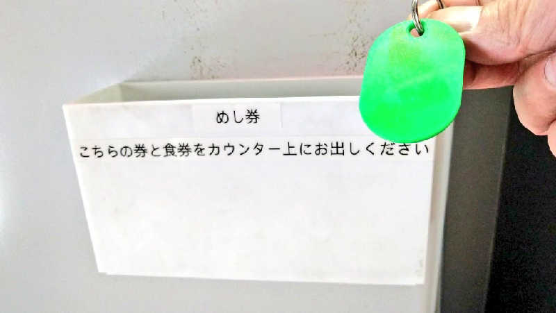 ムラたんさんの中延記念湯のサ活写真