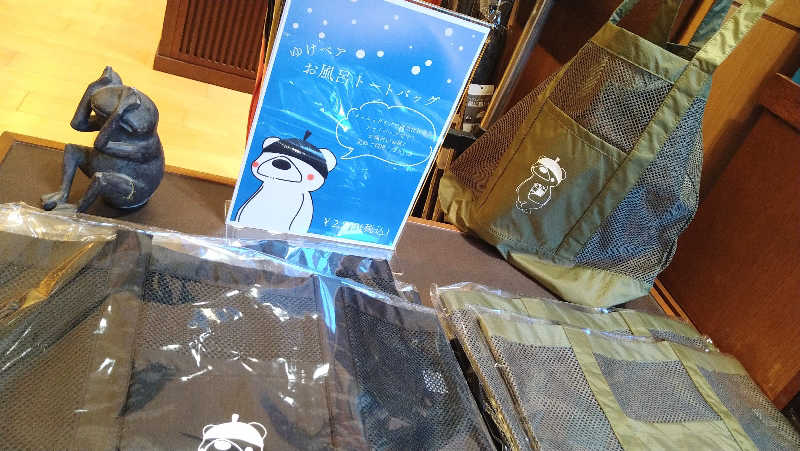 ムラたんさんの綱島源泉 湯けむりの庄のサ活写真