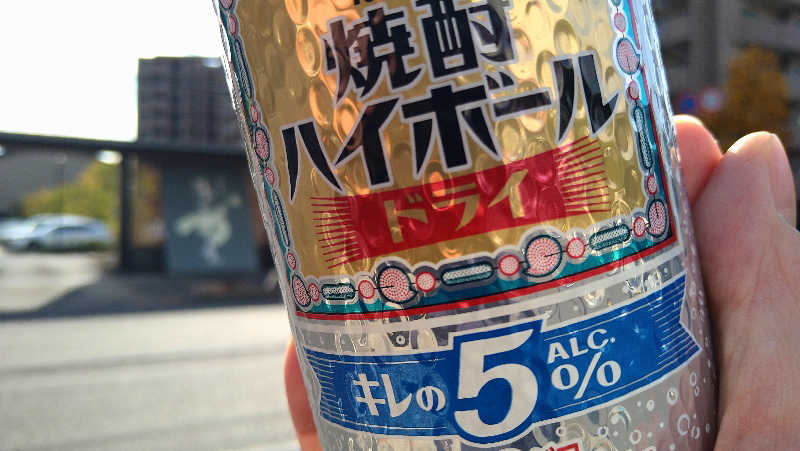 ムラたんさんの綱島源泉 湯けむりの庄のサ活写真