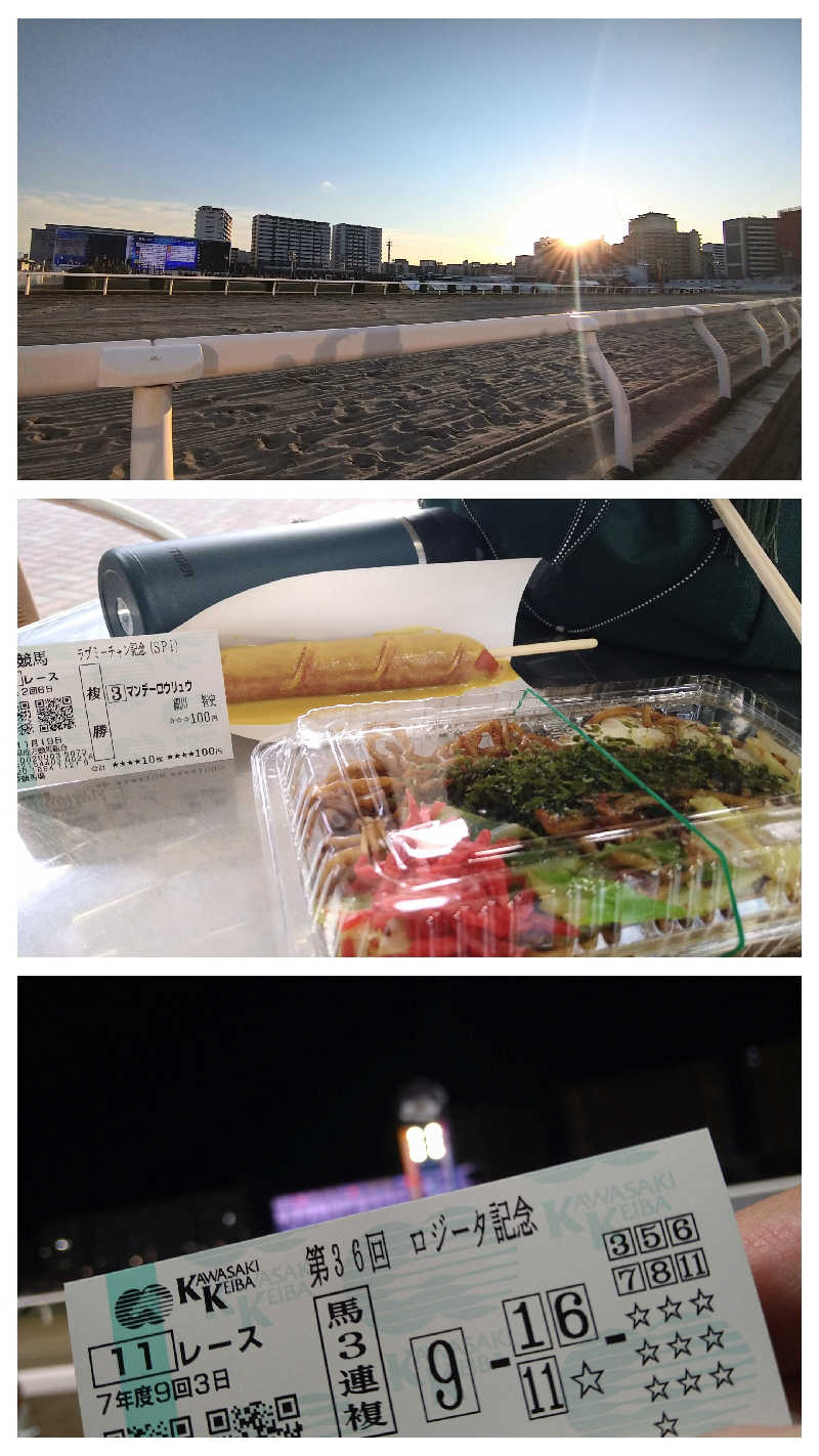 ムラたんさんの政之湯のサ活写真