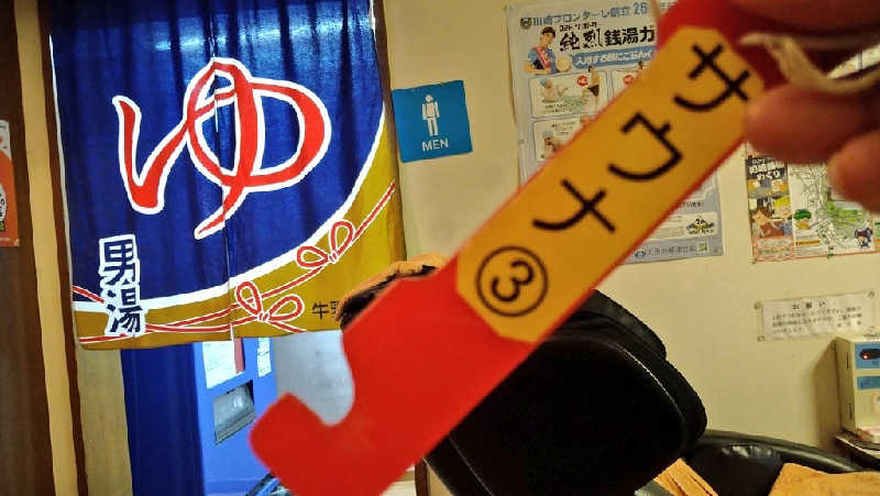 ムラたんさんの政之湯のサ活写真