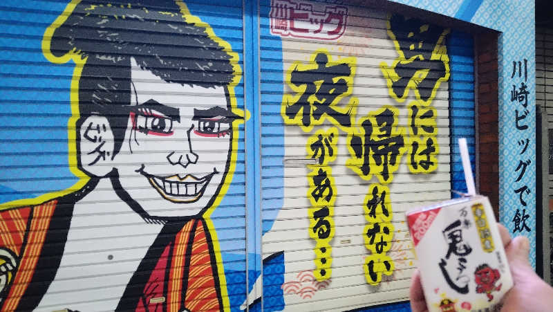 ムラたんさんの政之湯のサ活写真