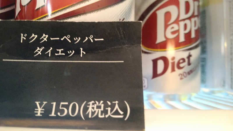 ムラたんさんの綱島源泉 湯けむりの庄のサ活写真