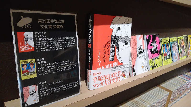 ムラたんさんの綱島源泉 湯けむりの庄のサ活写真