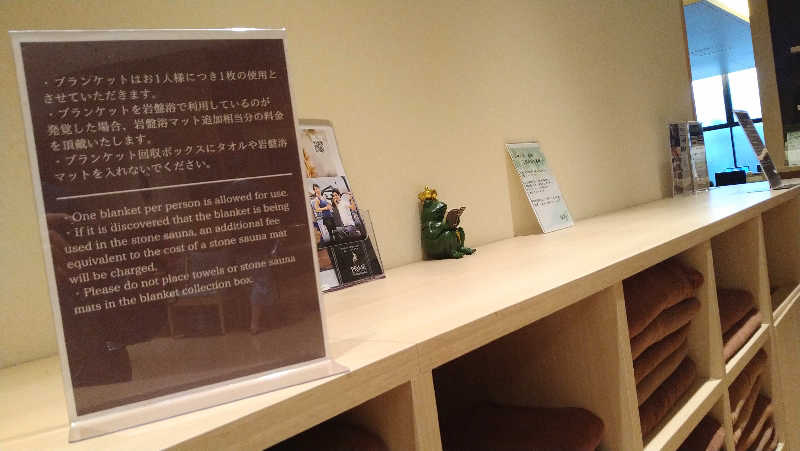 ムラたんさんの綱島源泉 湯けむりの庄のサ活写真