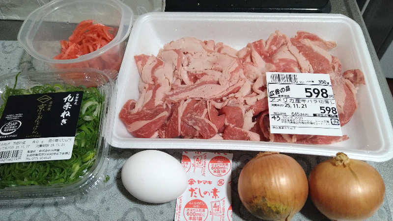 ムラたんさんの綱島源泉 湯けむりの庄のサ活写真