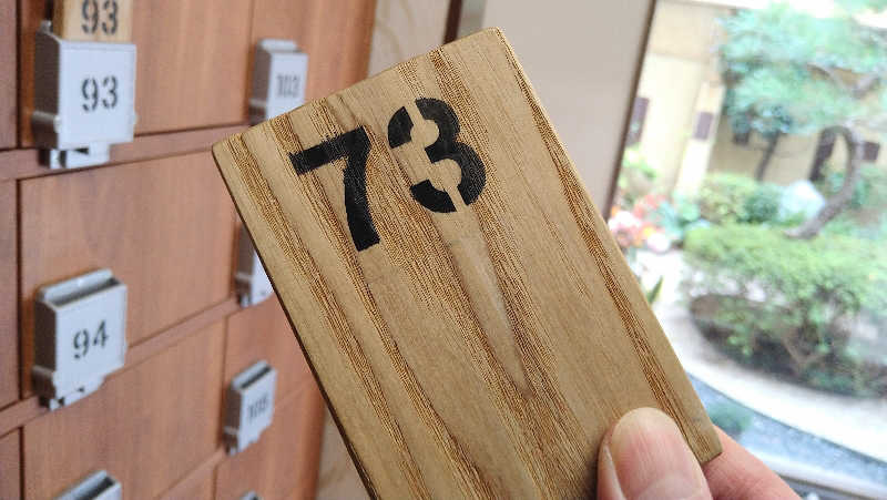 ムラたんさんの中延温泉 松の湯のサ活写真