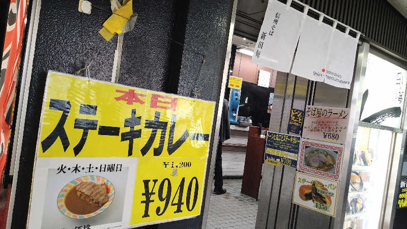 ムラたんさんのジェクサー・フィットネス&スパ 大井町のサ活写真