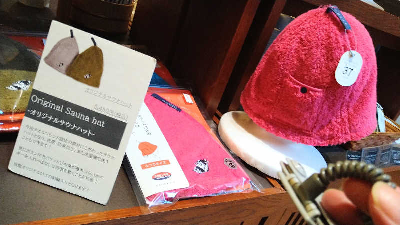 ムラたんさんの綱島源泉 湯けむりの庄のサ活写真