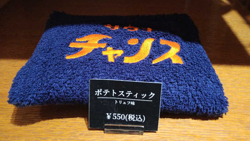 ムラたんさんの綱島源泉 湯けむりの庄のサ活写真