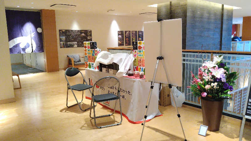 ムラたんさんの綱島源泉 湯けむりの庄のサ活写真