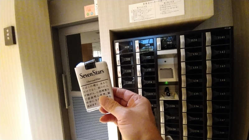 ムラたんさんの綱島源泉 湯けむりの庄のサ活写真