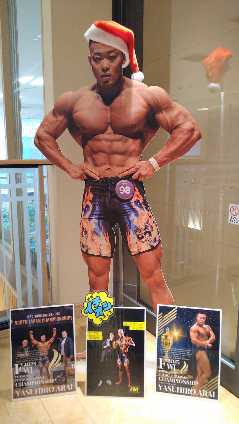 ムラたんさんの綱島源泉 湯けむりの庄のサ活写真