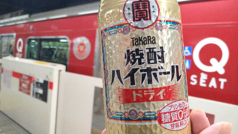 ムラたんさんの綱島源泉 湯けむりの庄のサ活写真