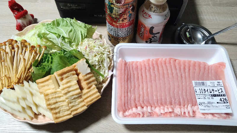 ムラたんさんの綱島源泉 湯けむりの庄のサ活写真